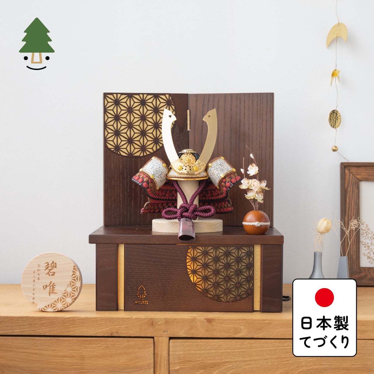 ことの兜　とわ　灯収納　円麻の葉　B