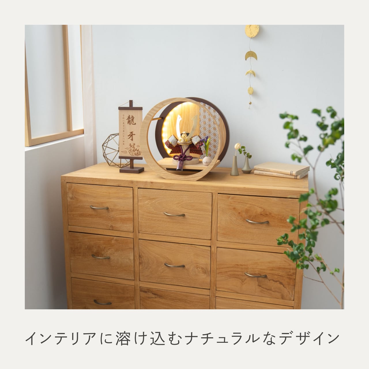 ことの兜　とわ　灯月型飾台　麻の葉　N