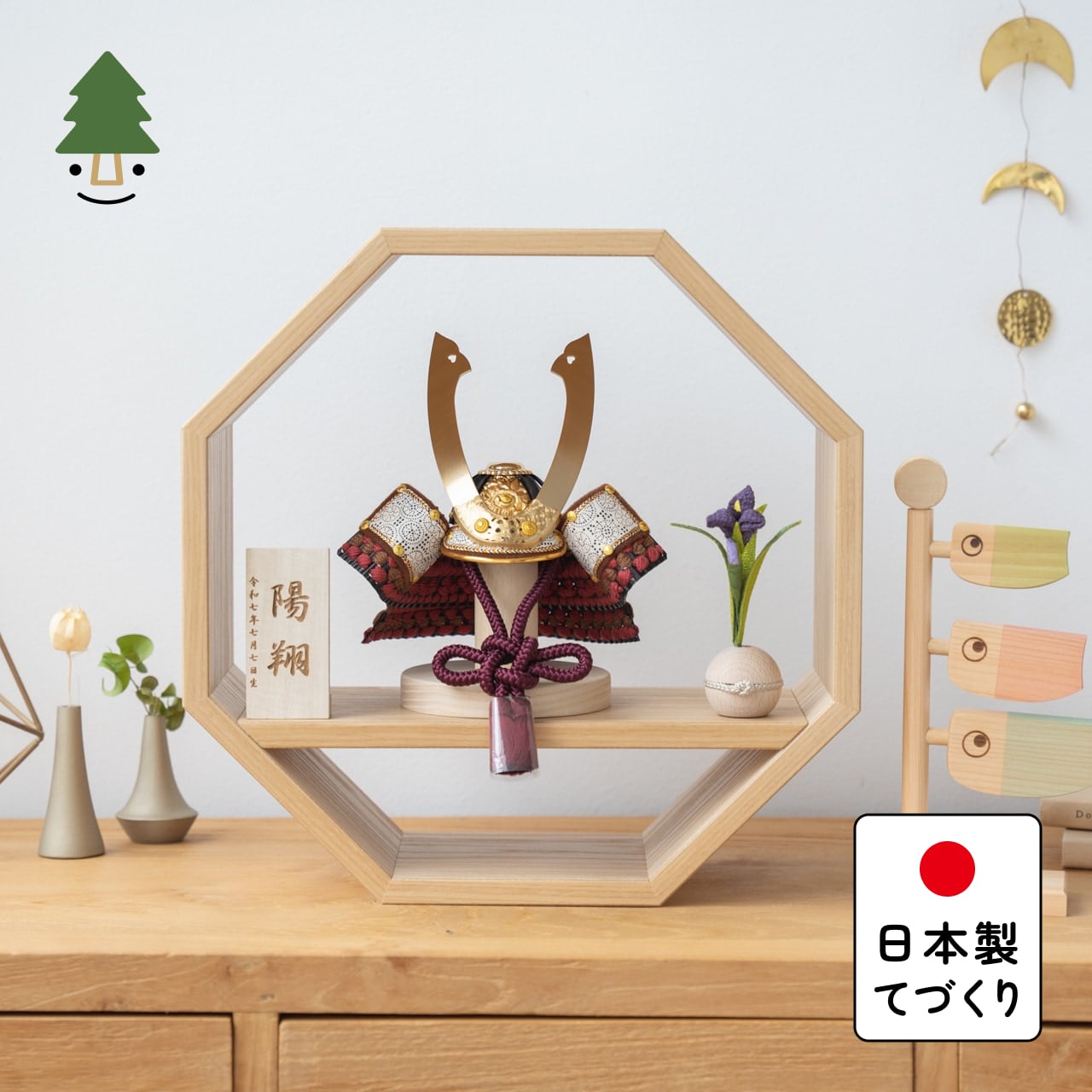 ことの兜　とわ　八角　N