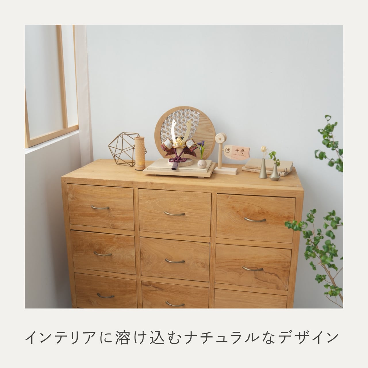 ことの兜　とわ　円形衝立　麻の葉　N