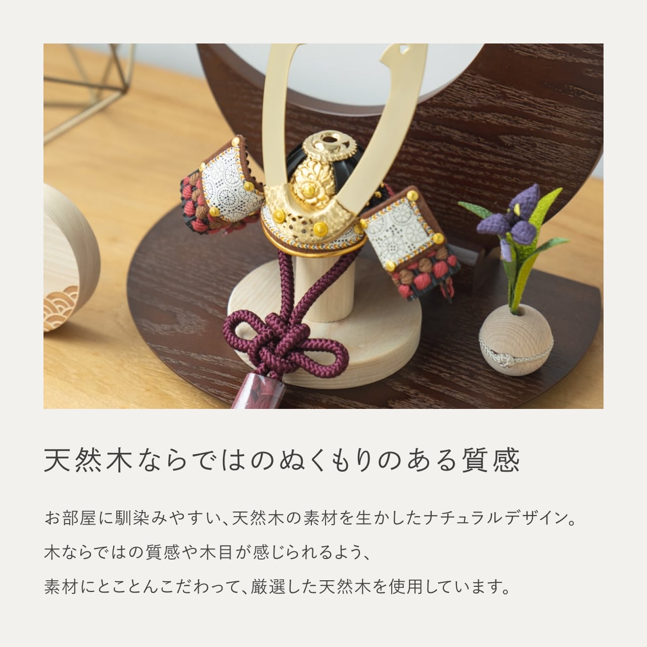 ことの兜　とわ　三日月　B