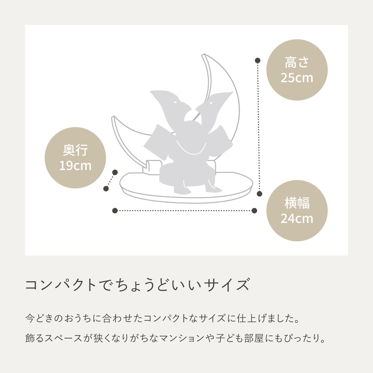 ことの兜　とわ　三日月　B