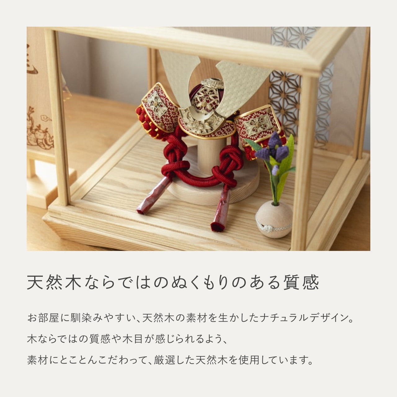 ことの兜　つばき　円ケース　麻の葉　N