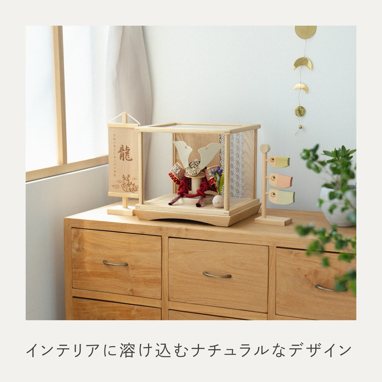 ことの兜　つばき　円ケース　麻の葉　N