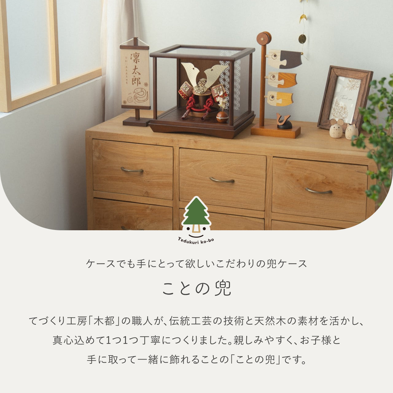 ことの兜　つばき　円ケース　麻の葉　 B