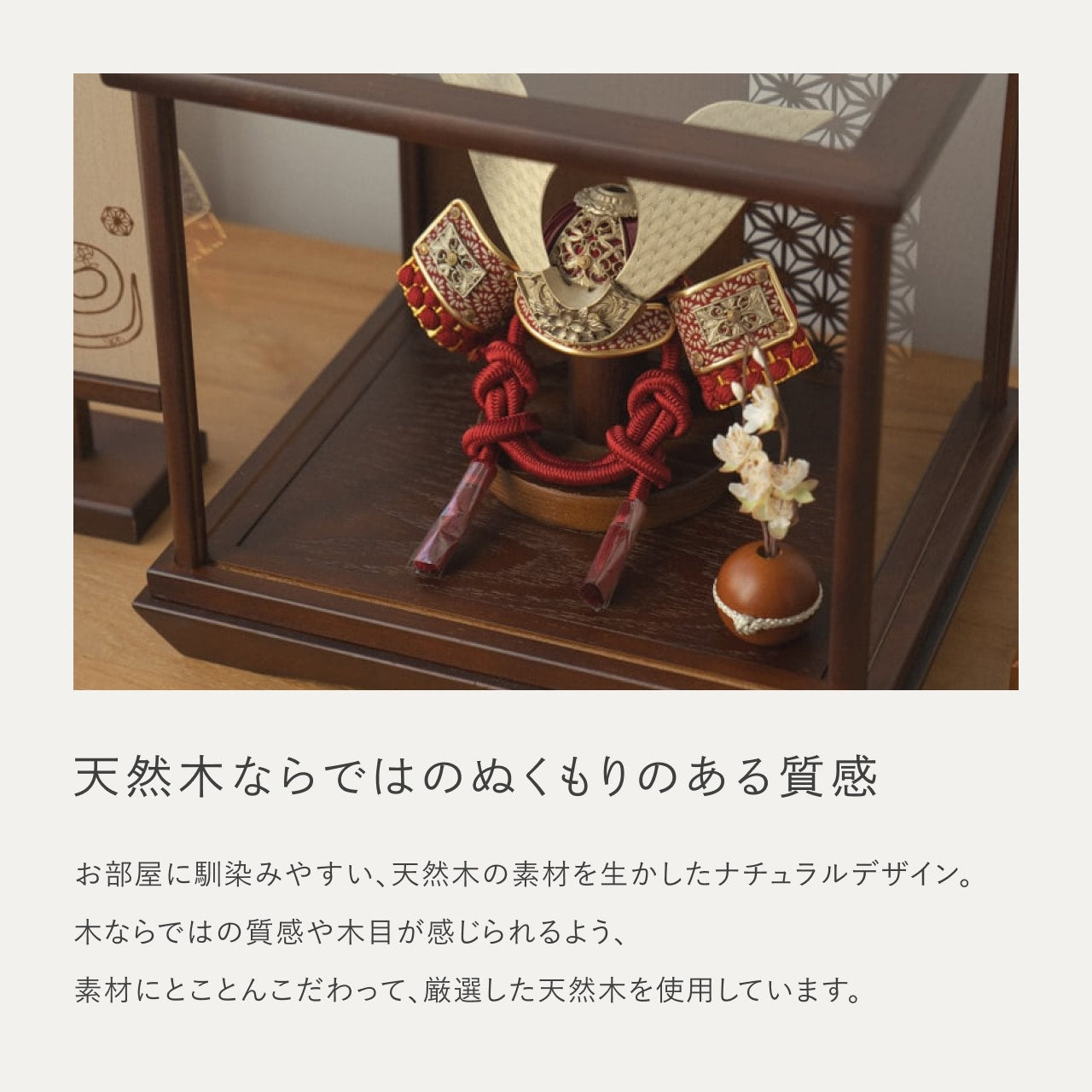 ことの兜　つばき　円ケース　麻の葉　 B