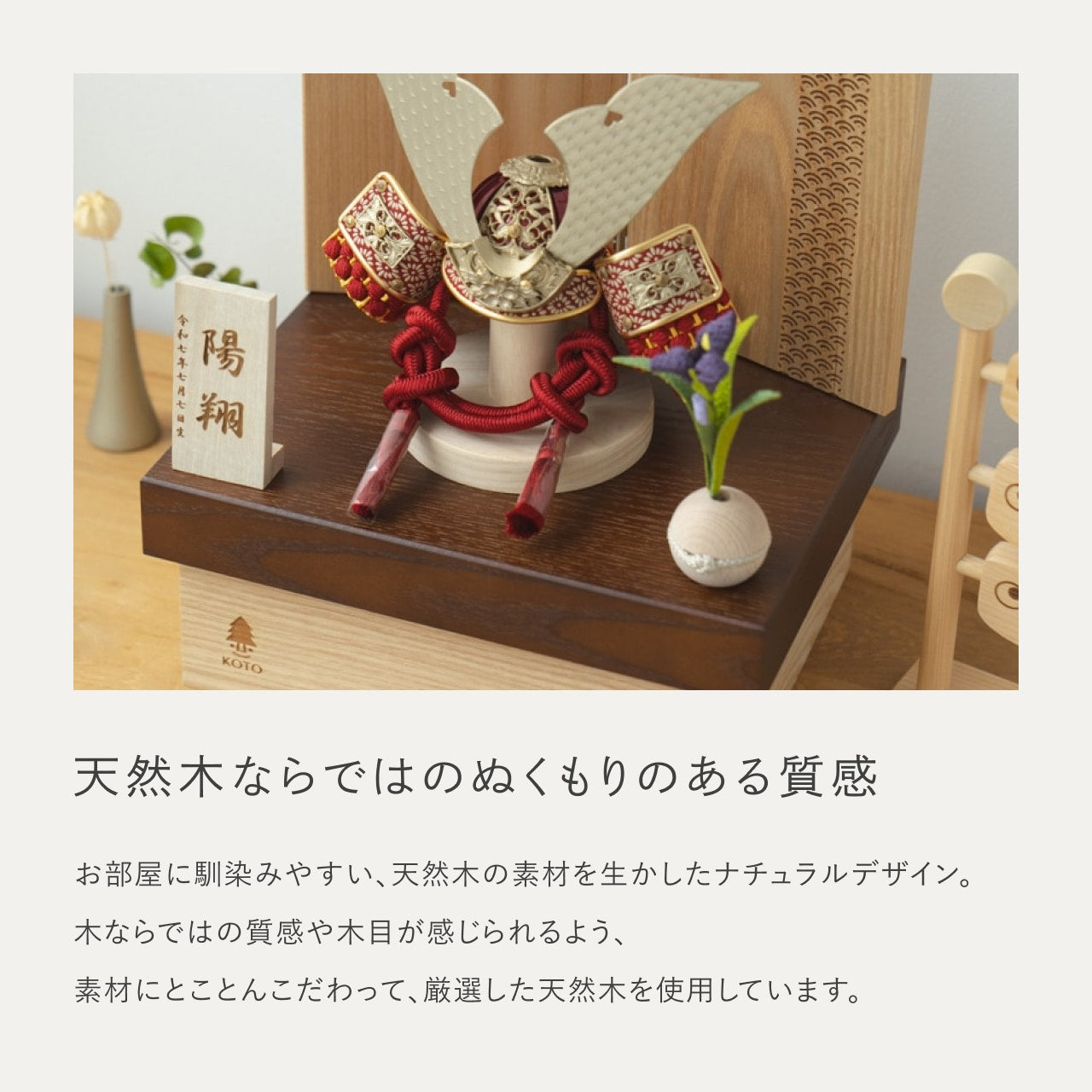 ことの兜　つばき　収納　青海波　NB