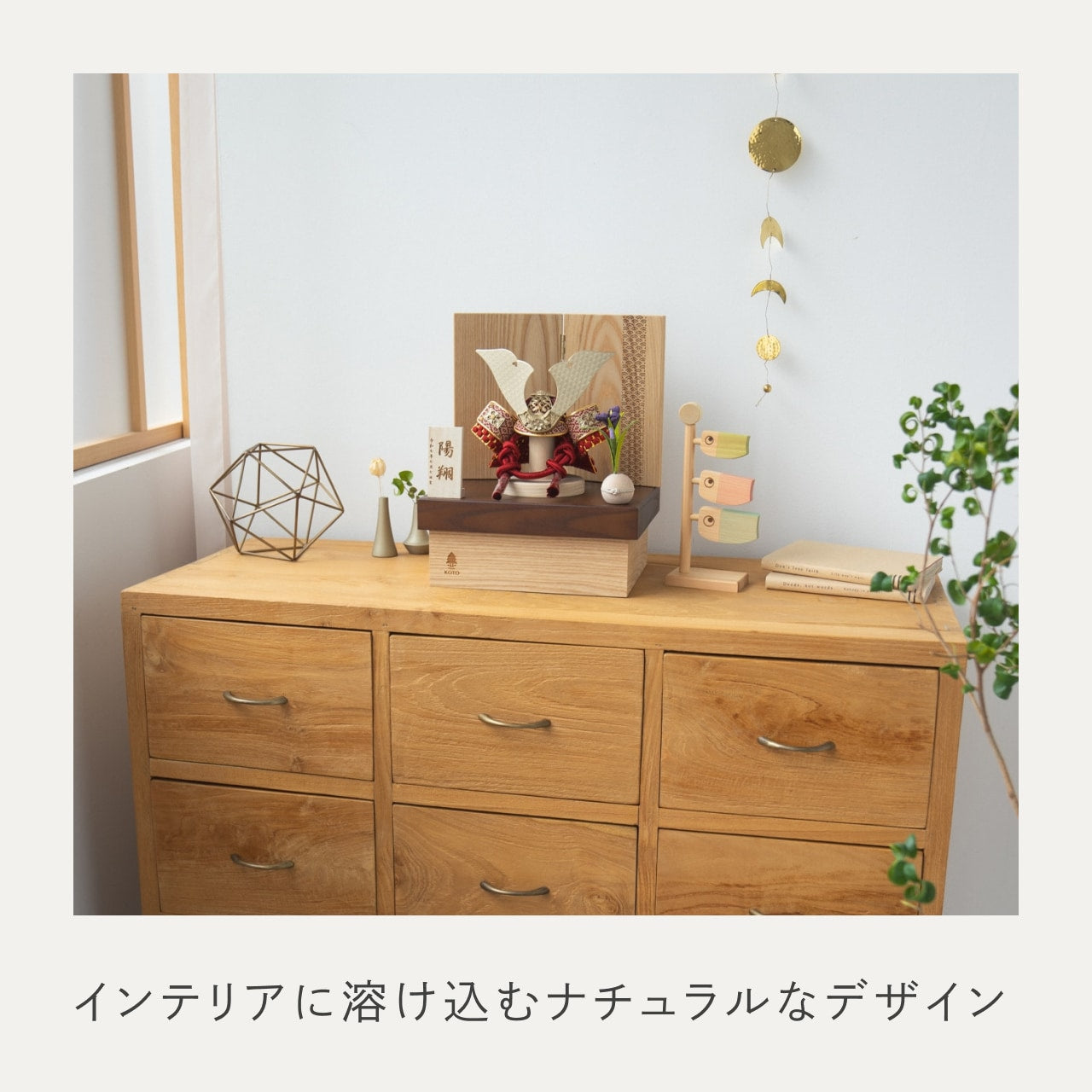 ことの兜　つばき　収納　青海波　NB