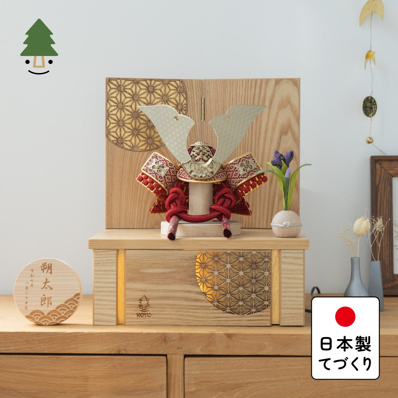 ことの兜　つばき　灯収納　円麻の葉　N