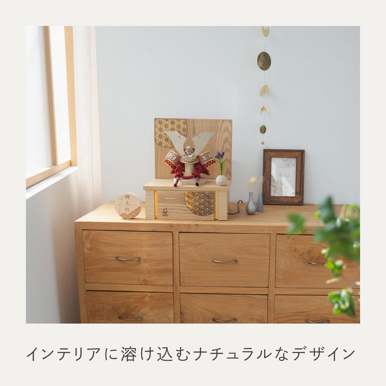 ことの兜　つばき　灯収納　円麻の葉　N