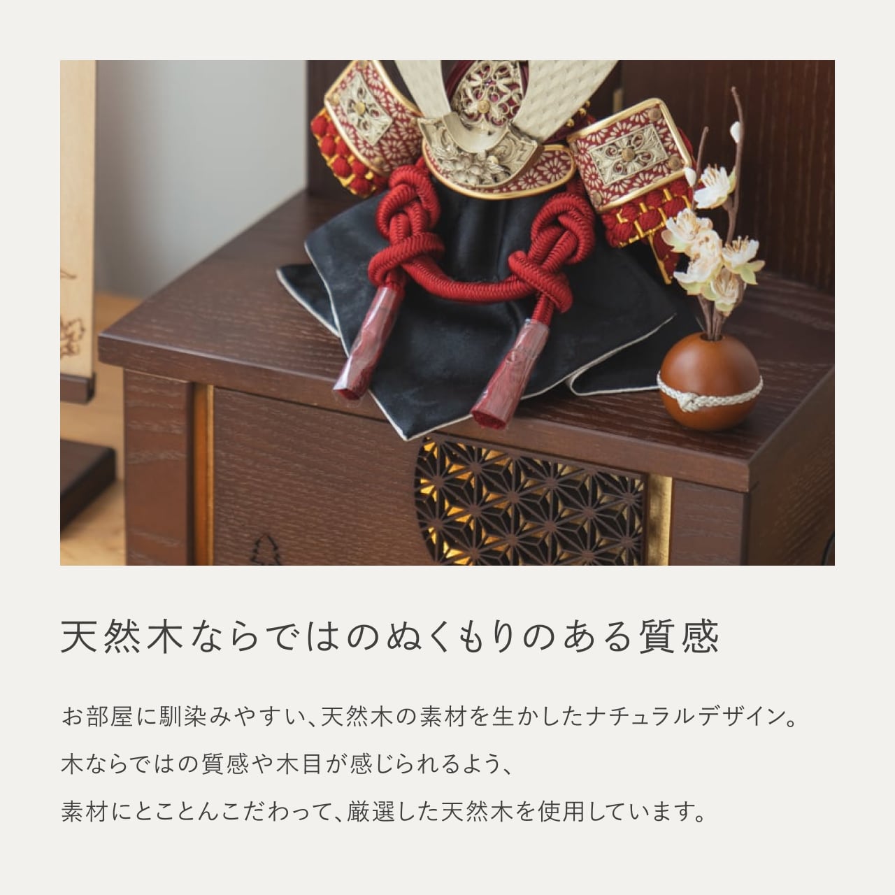 ことの兜　つばき　灯収納　円麻の葉　B