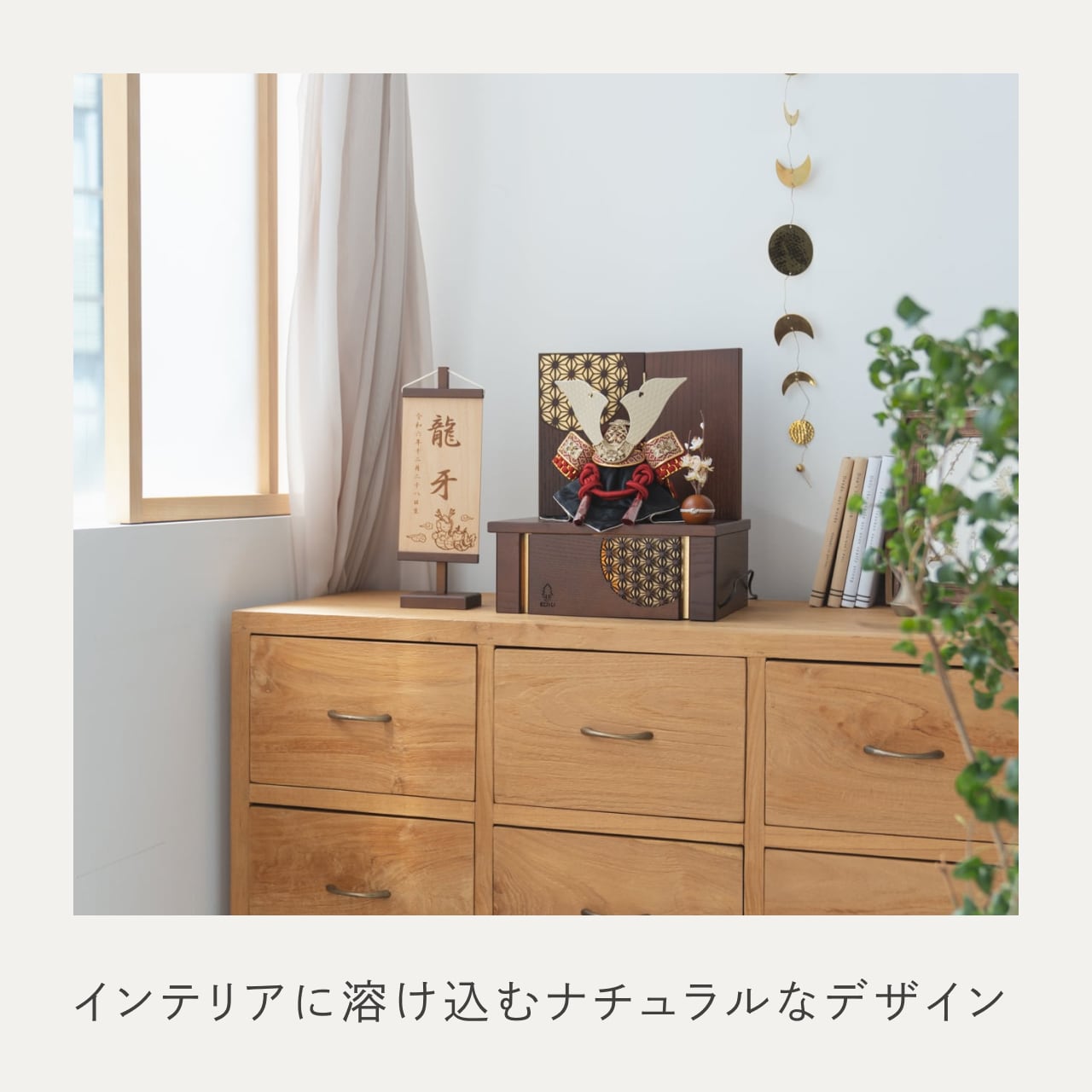 ことの兜　つばき　灯収納　円麻の葉　B