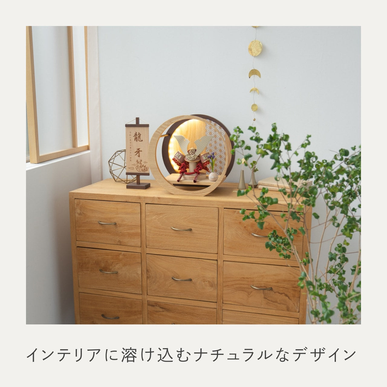 ことの兜　つばき　灯月型飾台　麻の葉　N