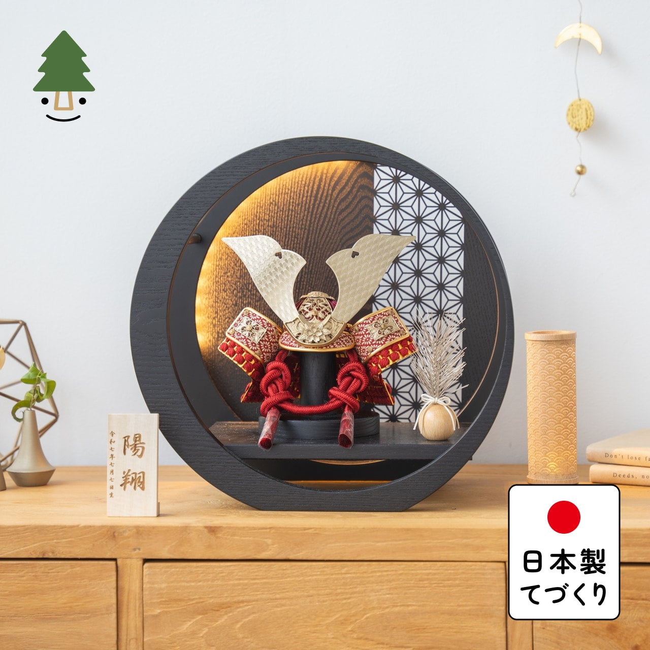 ことの兜　つばき　灯月型飾台　麻の葉　BL