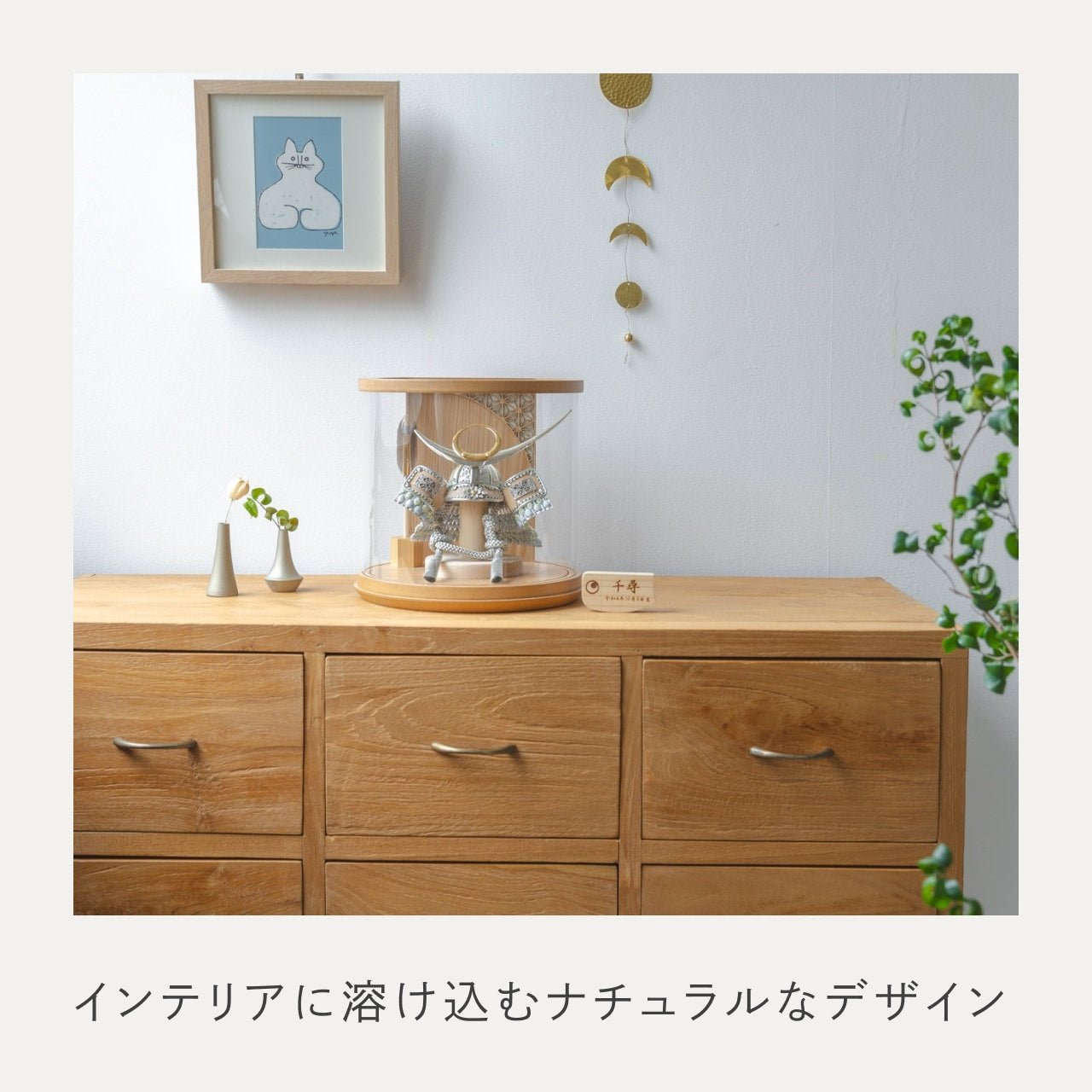 ことのオリジナル兜　上杉　円柱ケース　ナチュラル