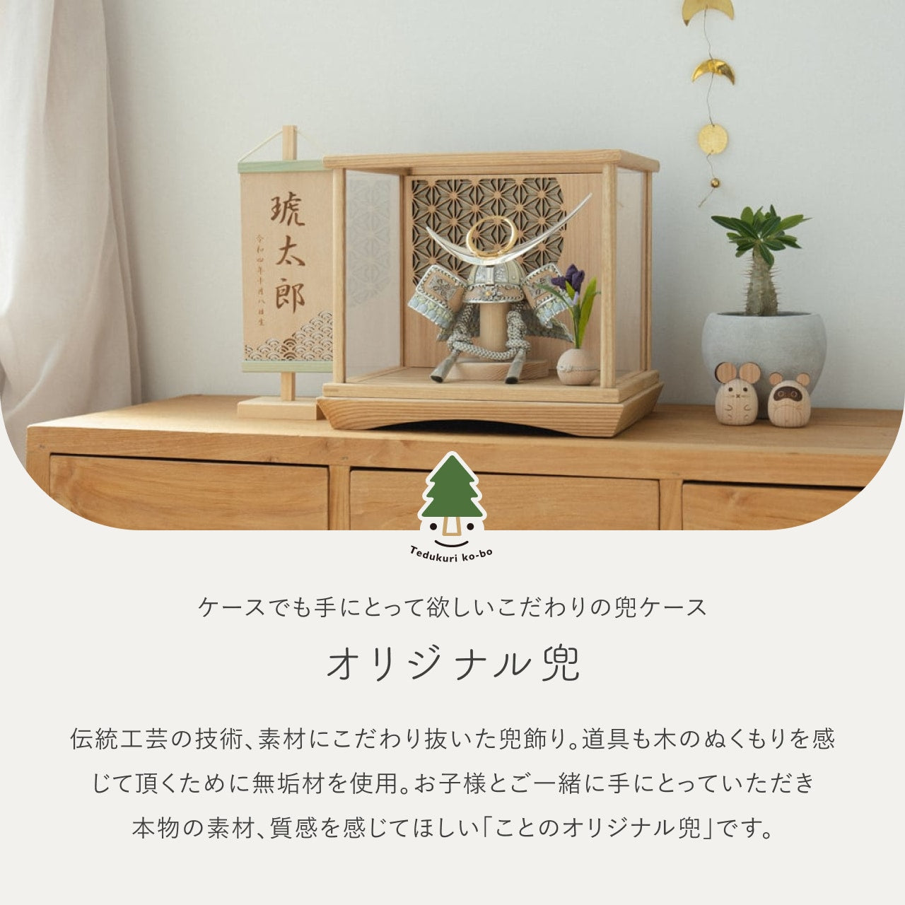 ことのオリジナル兜　上杉謙信　灯円ケース　円麻の葉　N N