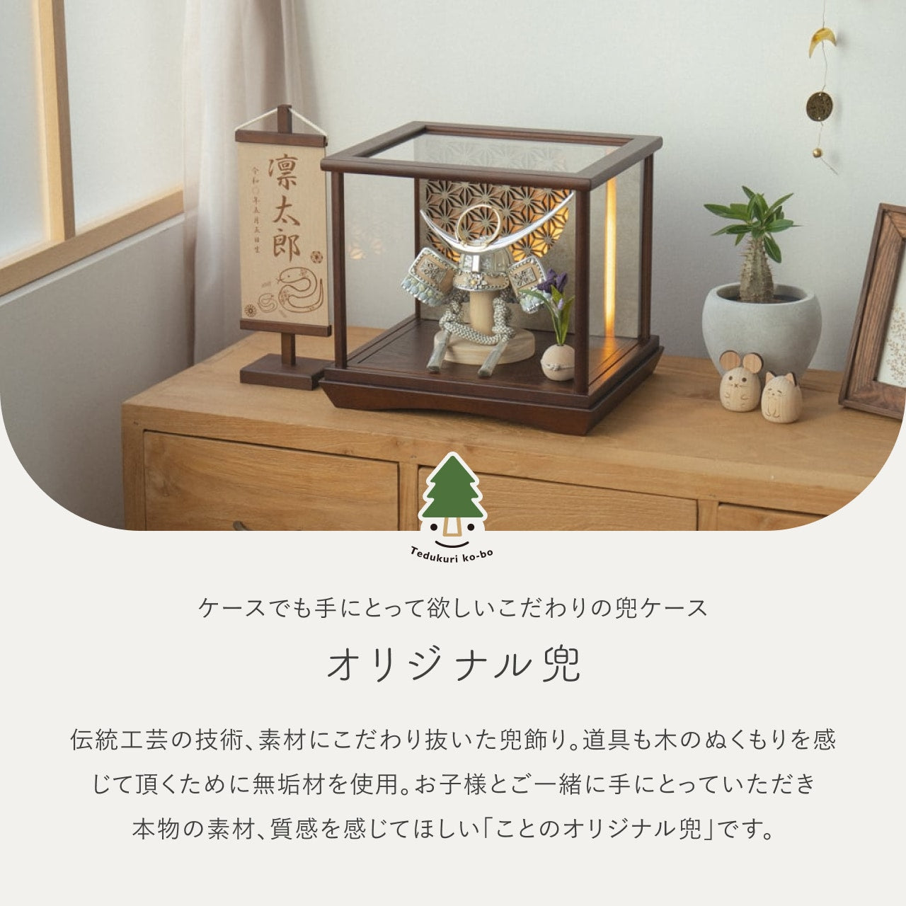 ことのオリジナル兜　上杉謙信　灯円ケース　円麻の葉　銀B