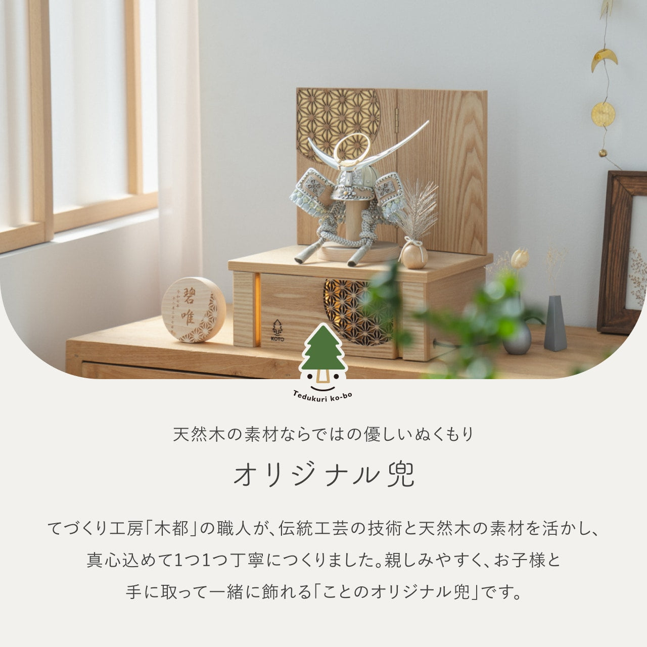 ことのオリジナル兜　上杉謙信　灯収納　円麻の葉　N