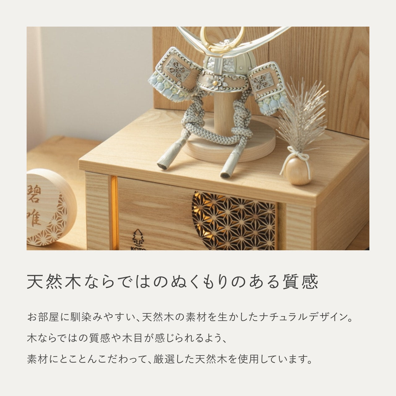 ことのオリジナル兜　上杉謙信　灯収納　円麻の葉　N