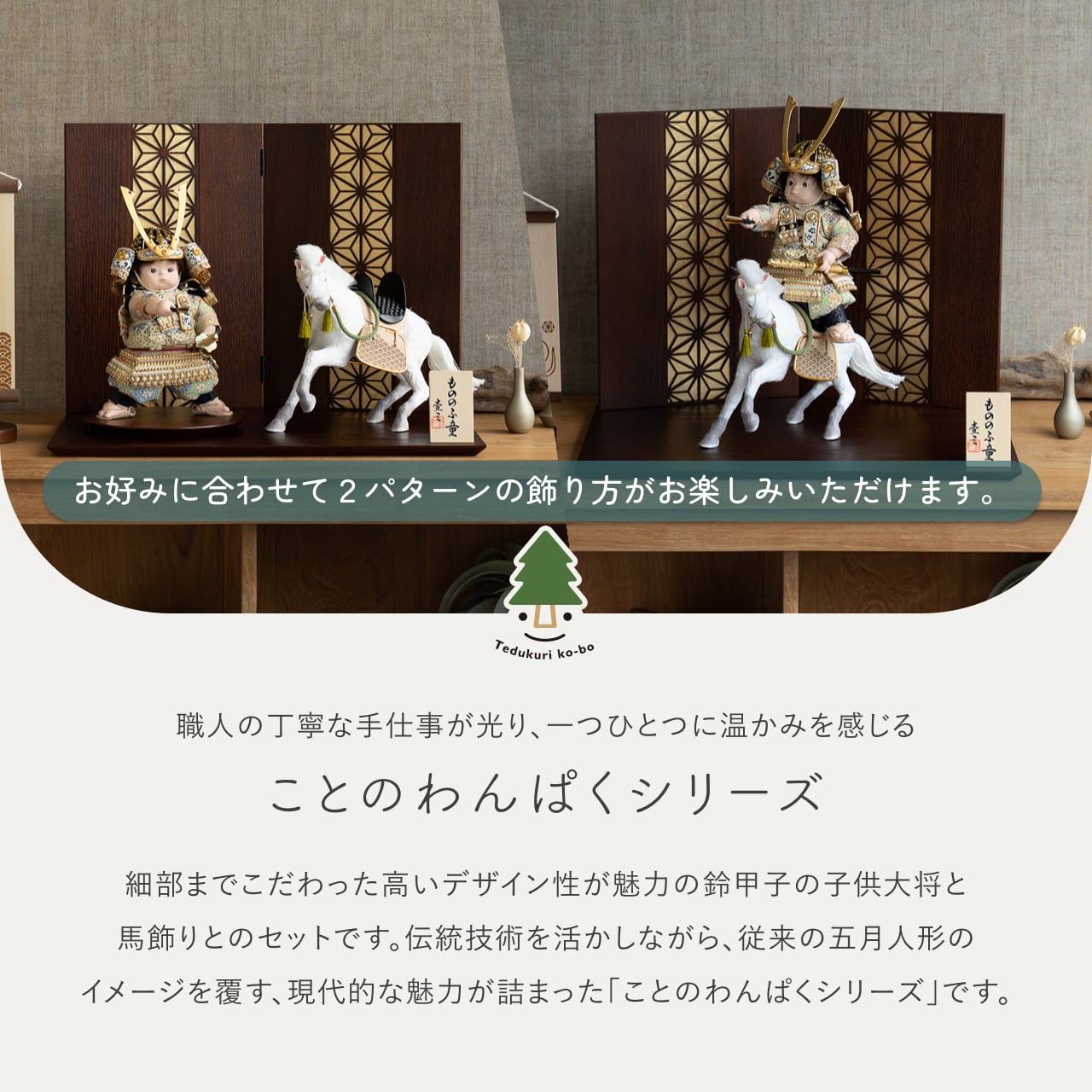 ことのわんぱくシリーズ　だいち（長鍬）平台　麻の葉　B