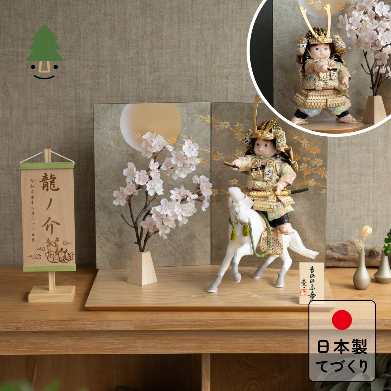 ことのわんぱくシリーズ　だいち（長鍬）平台　月に桜