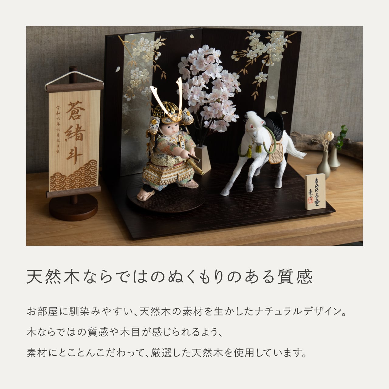 ことのわんぱくシリーズ　だいち（長鍬）平台　しだれ桜