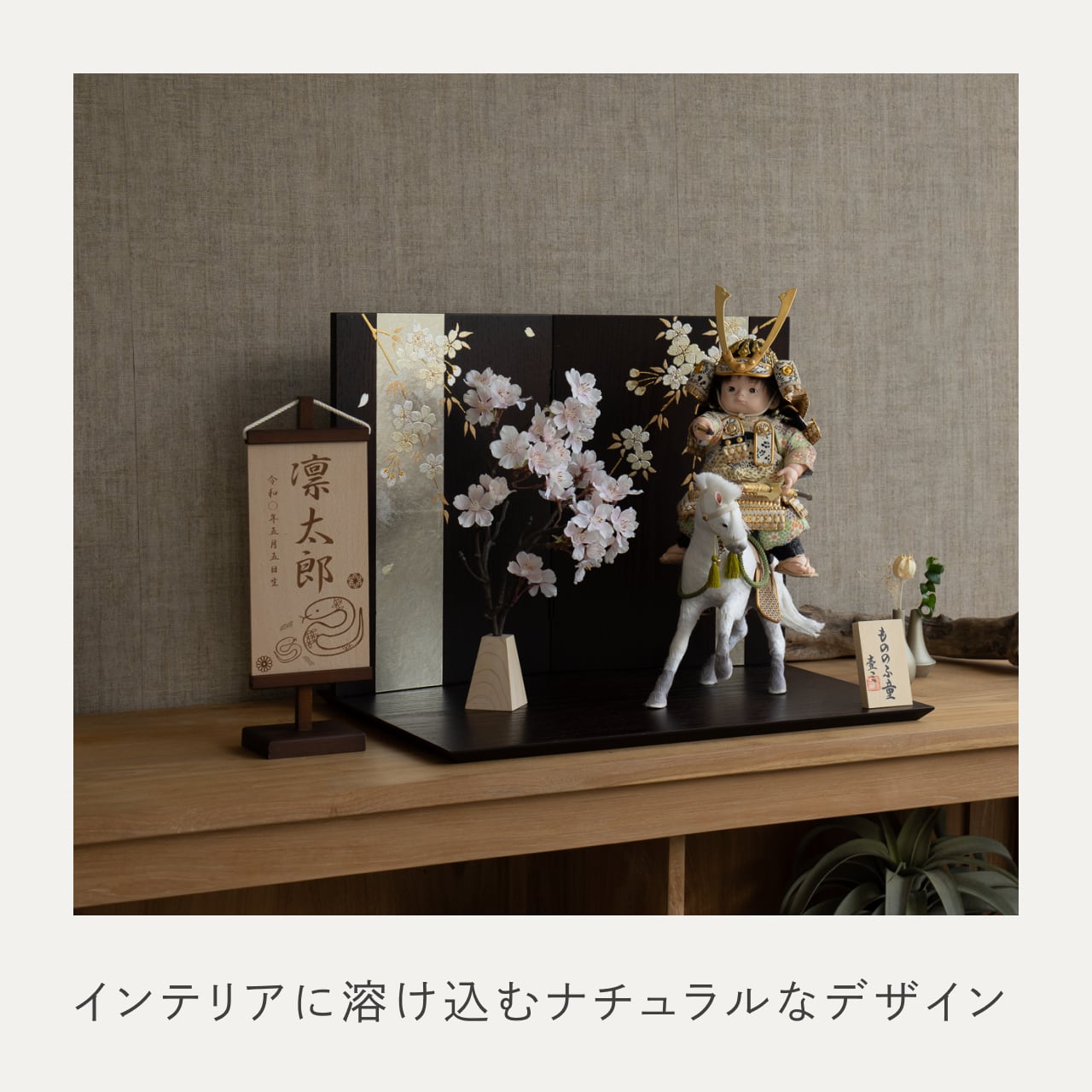 ことのわんぱくシリーズ　だいち（長鍬）平台　しだれ桜