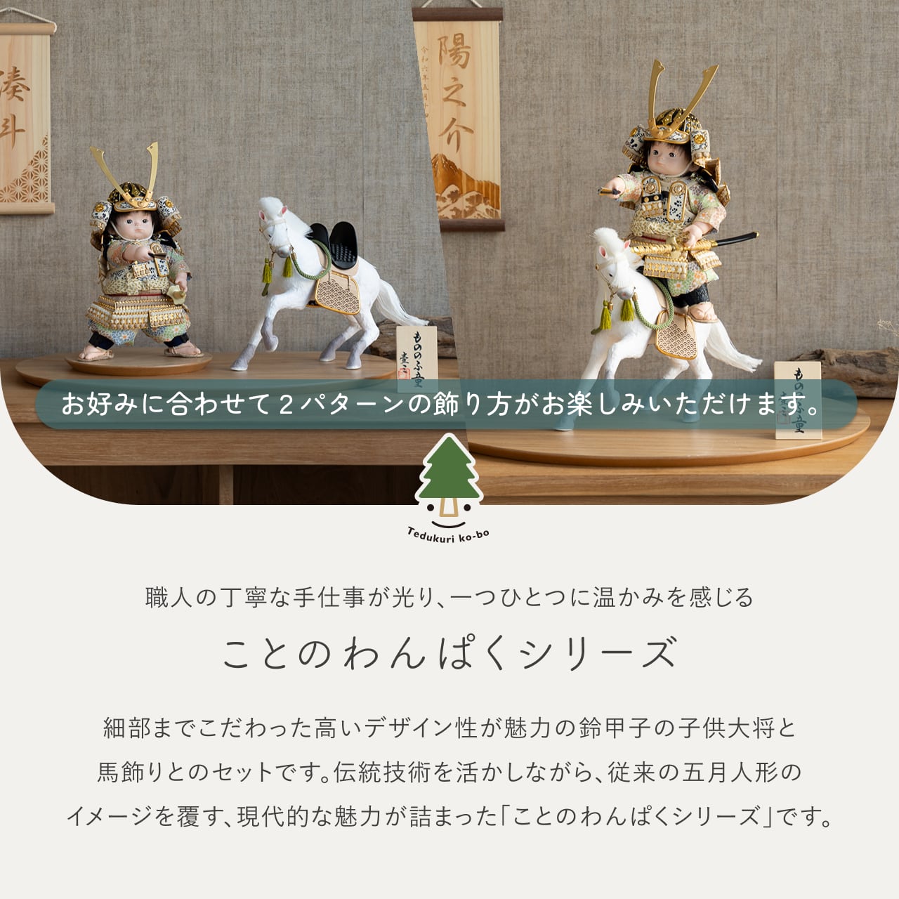 ことのわんぱくシリーズ　だいち（長鍬）楕円平台　N　