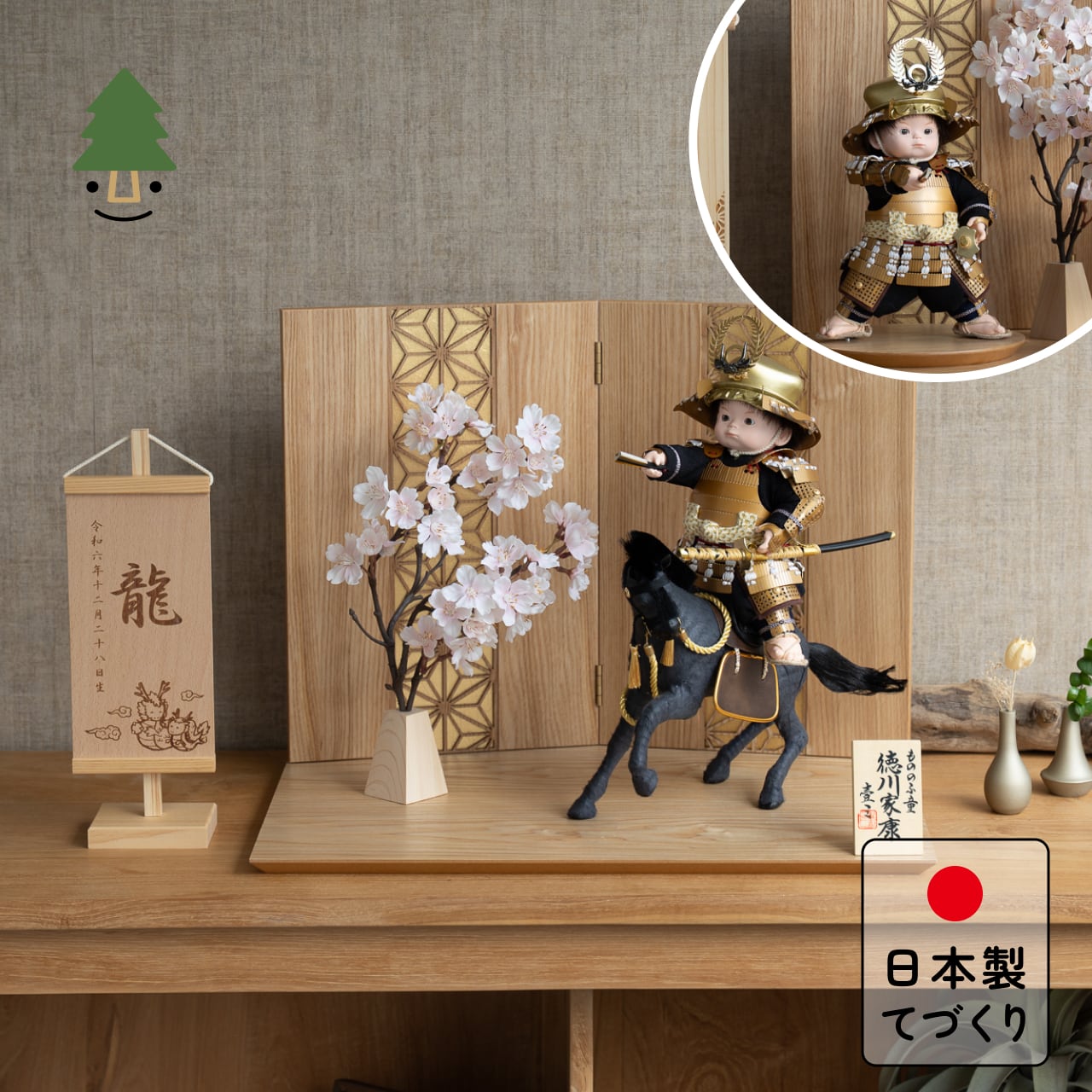 ことのわんぱくシリーズ　こう（徳川）平台　麻の葉　N