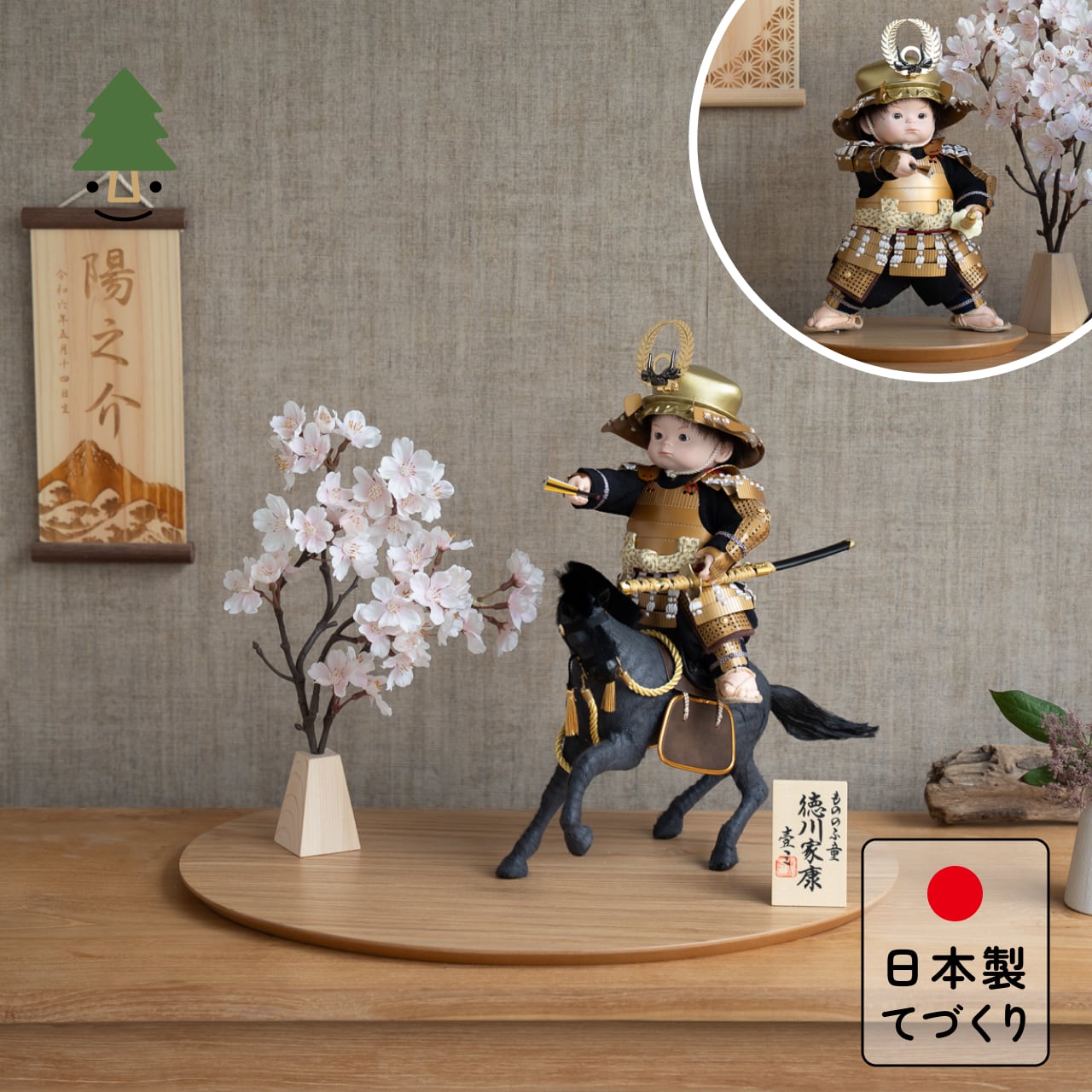 ことのわんぱくシリーズ　こう（徳川）楕円平台　N　