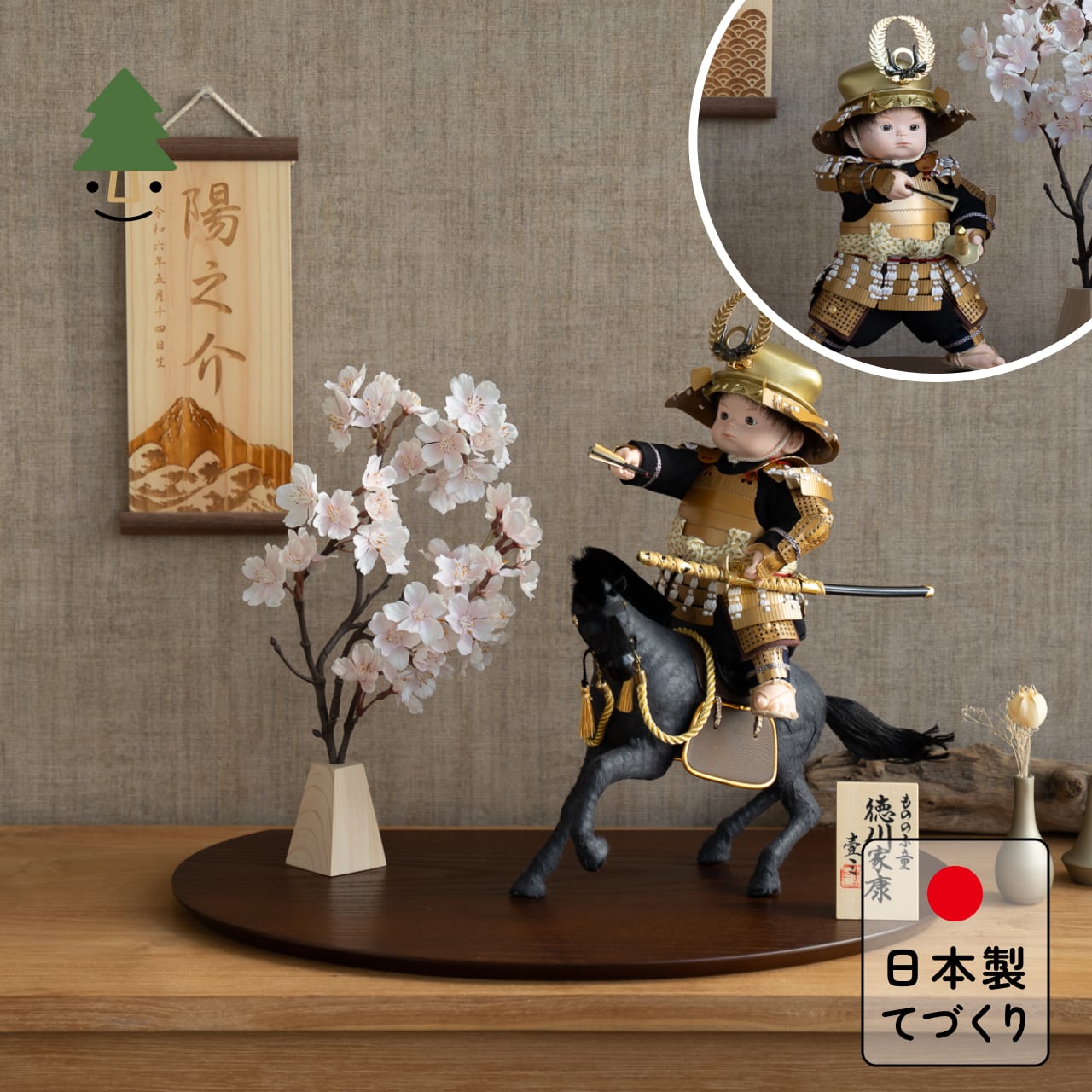 ことのわんぱくシリーズ　こう（徳川）楕円平台　B