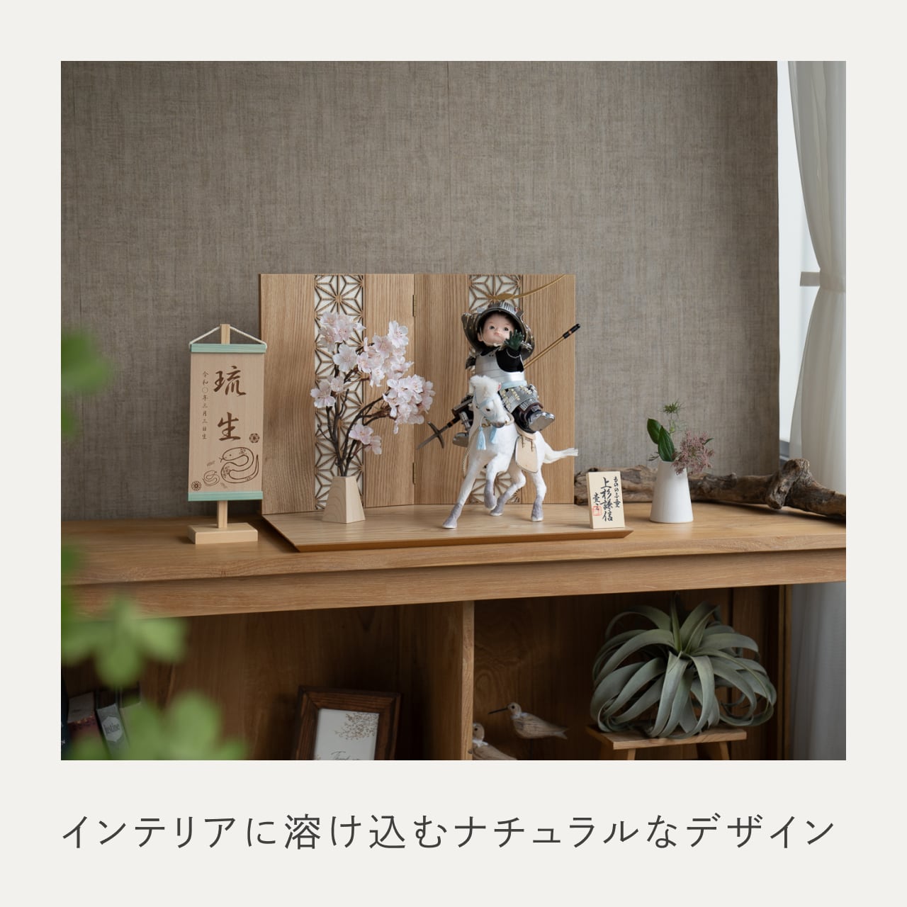 ことのわんぱくシリーズ　そら（上杉）平台　麻の葉　N