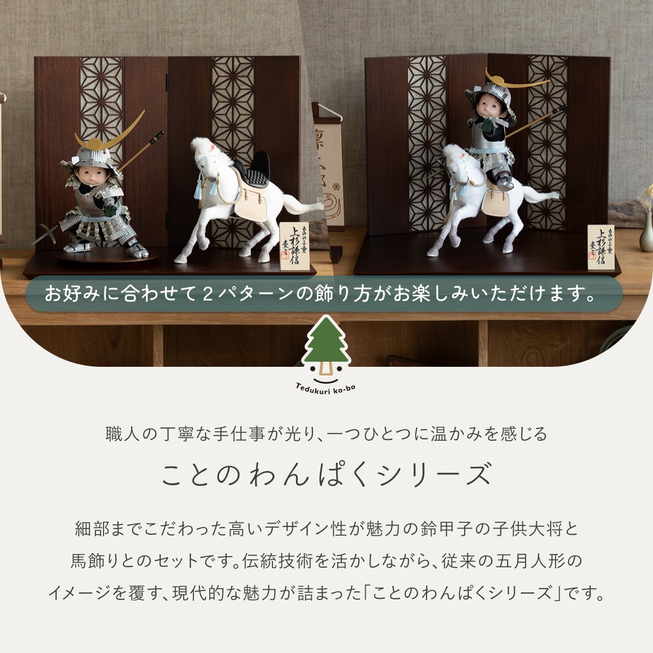 ことのわんぱくシリーズ　そら（上杉）平台　麻の葉　B