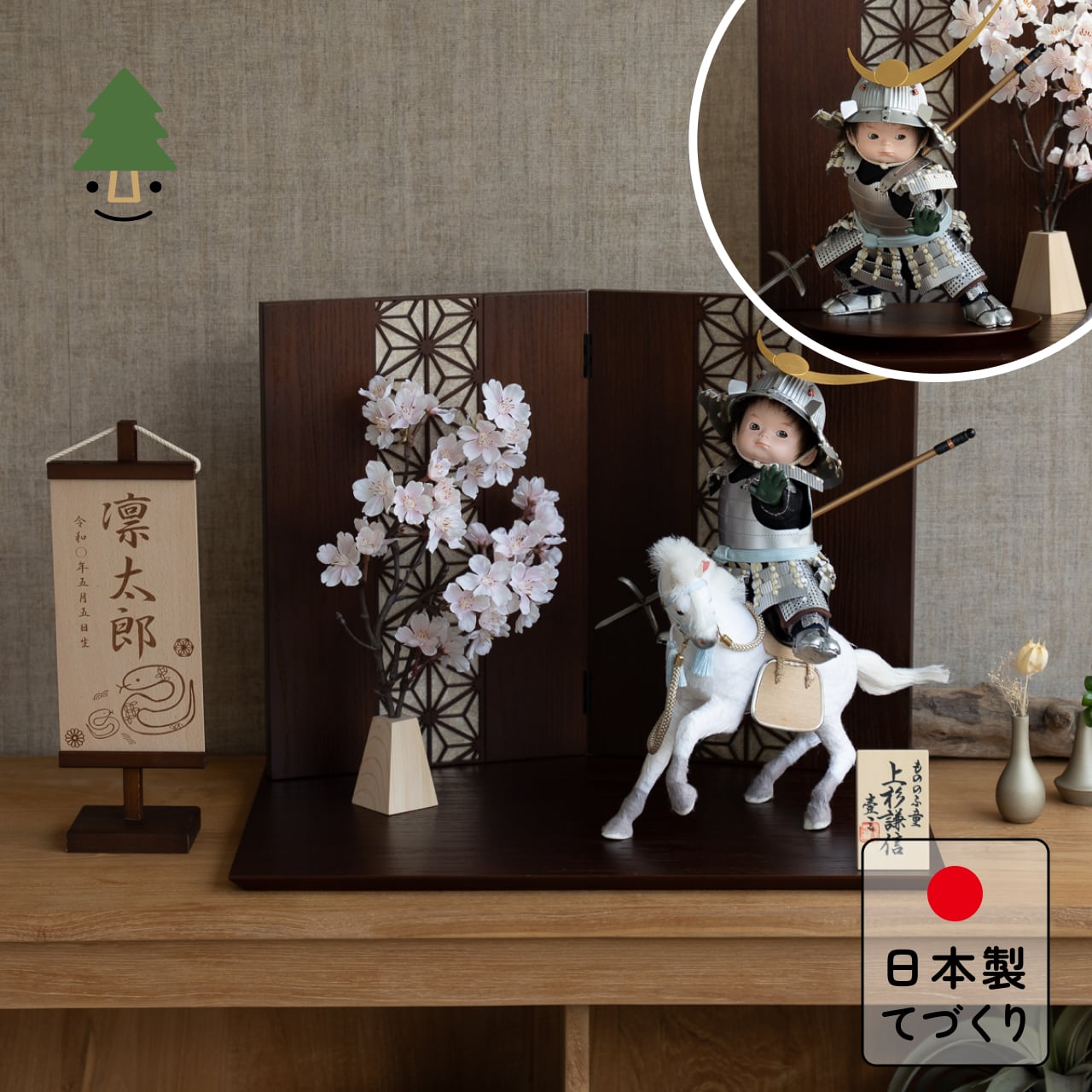 ことのわんぱくシリーズ　そら（上杉）平台　麻の葉　B