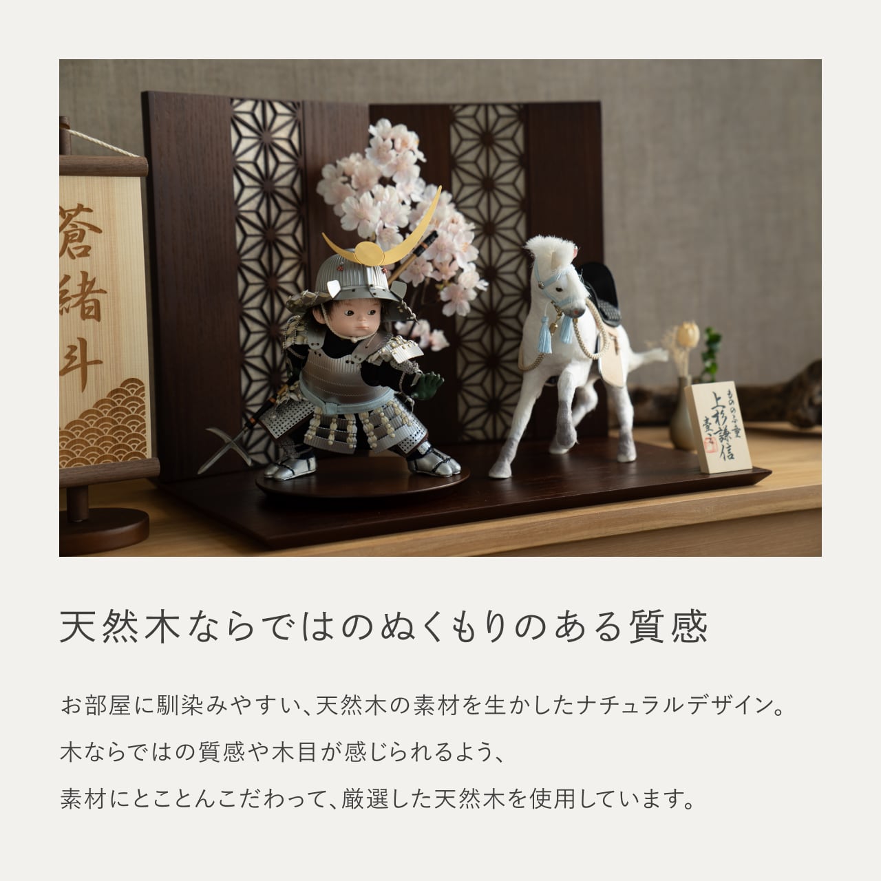 ことのわんぱくシリーズ　そら（上杉）平台　麻の葉　B