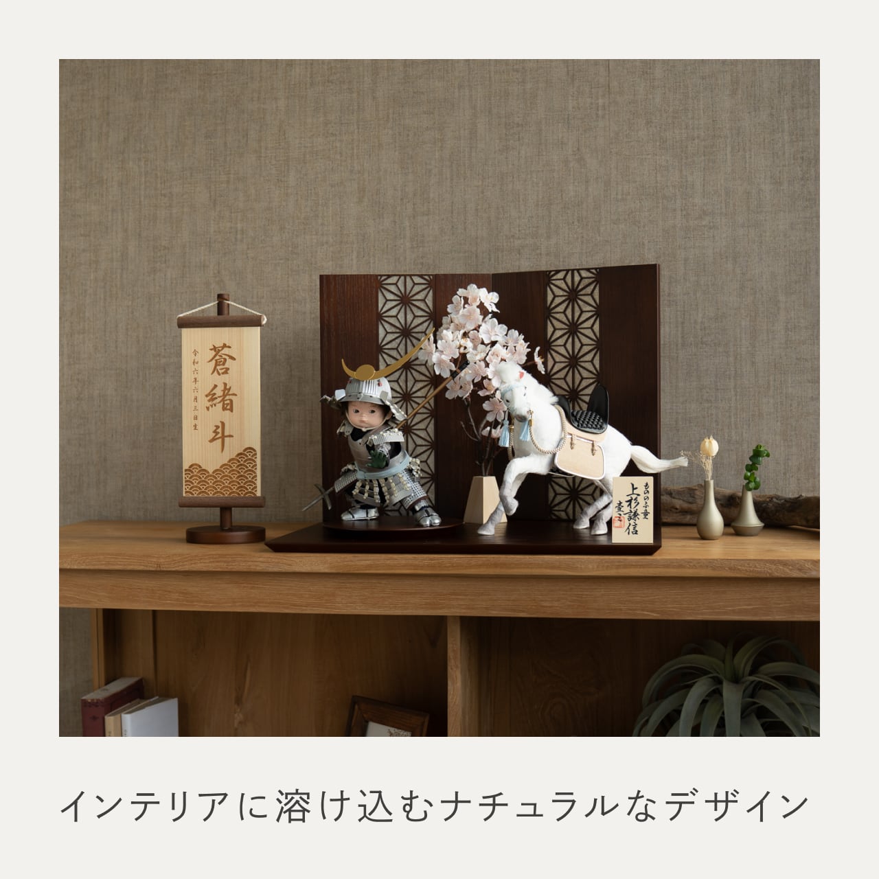 ことのわんぱくシリーズ　そら（上杉）平台　麻の葉　B