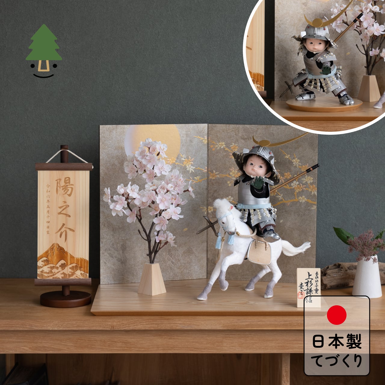 ことのわんぱくシリーズ　そら（上杉）平台　月に桜