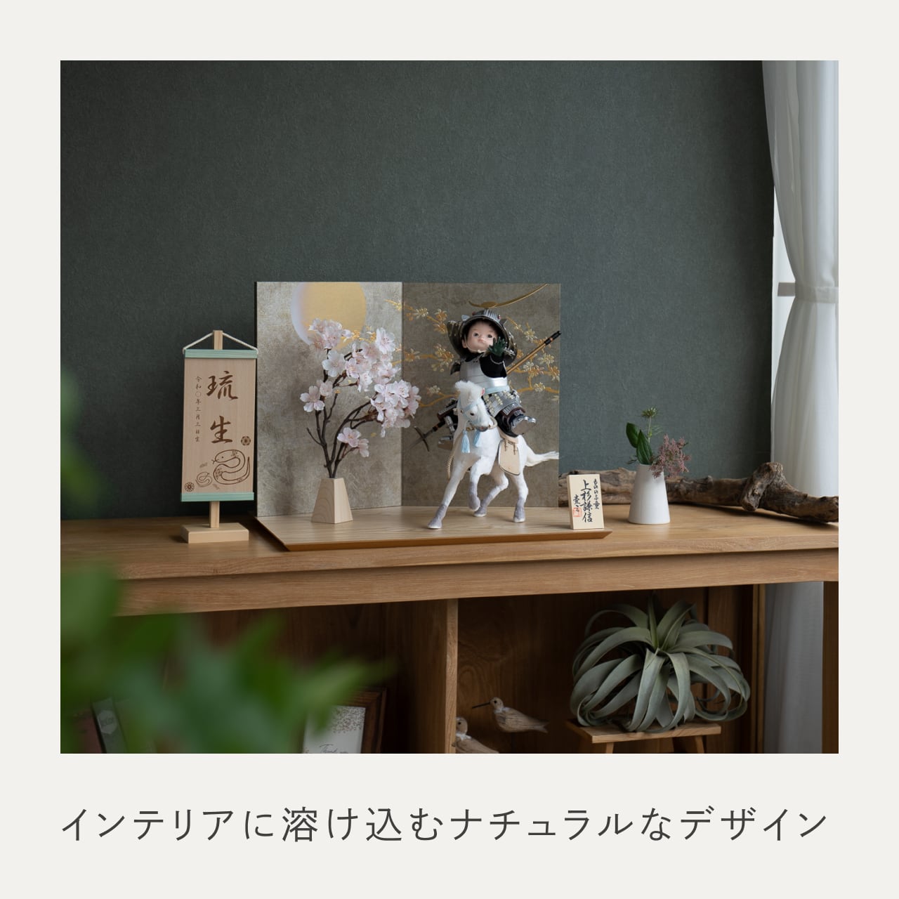 ことのわんぱくシリーズ　そら（上杉）平台　月に桜