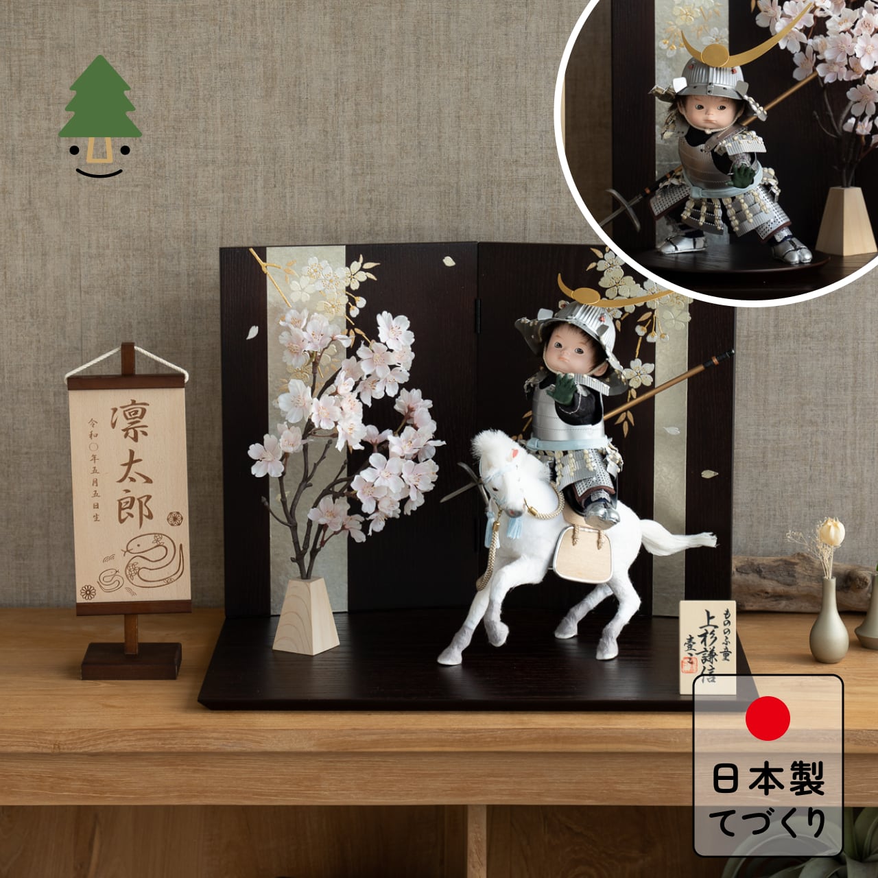 ことのわんぱくシリーズ　そら（上杉）平台　しだれ桜