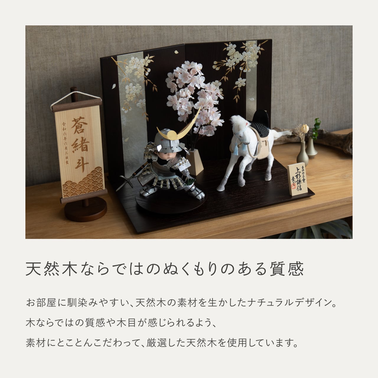 ことのわんぱくシリーズ　そら（上杉）平台　しだれ桜