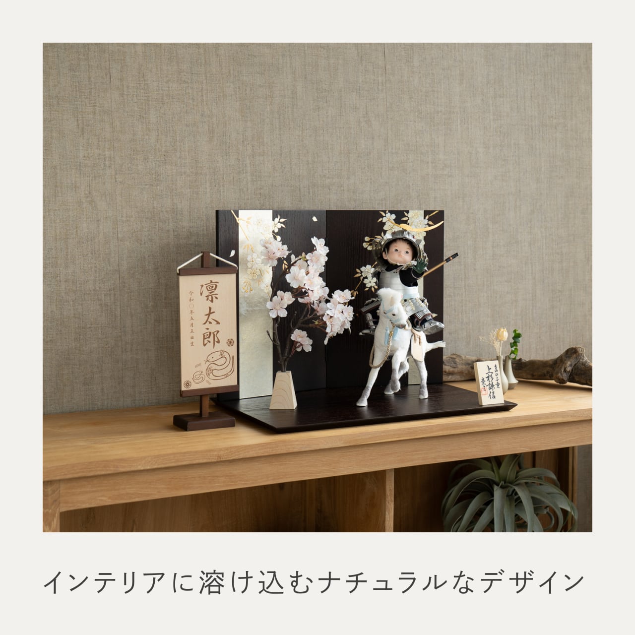 ことのわんぱくシリーズ　そら（上杉）平台　しだれ桜