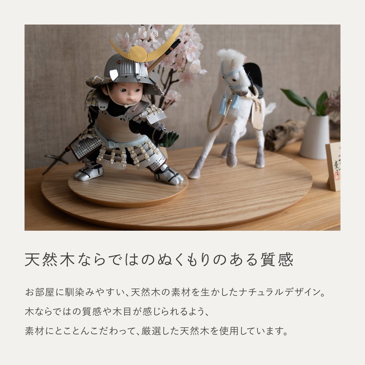 ことのわんぱくシリーズ　そら（上杉）楕円平台　N　