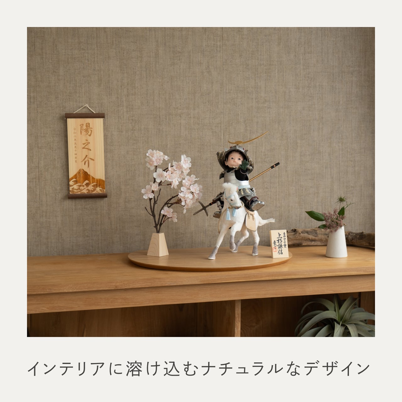 ことのわんぱくシリーズ　そら（上杉）楕円平台　N　