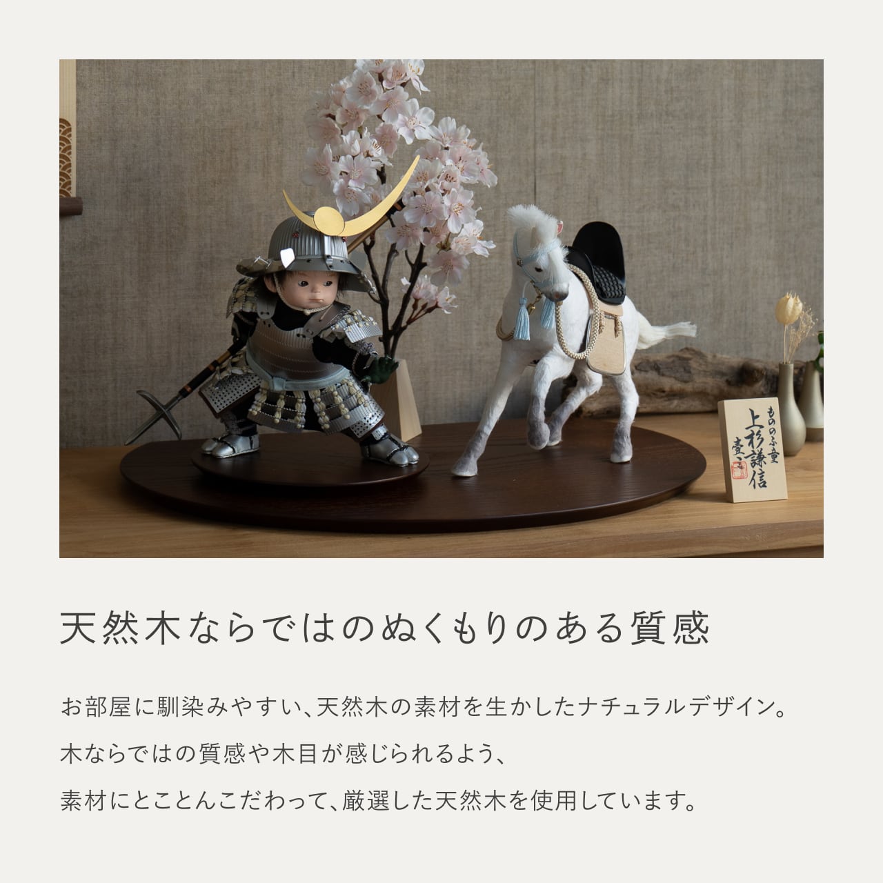 ことのわんぱくシリーズ　そら（上杉）楕円平台　B