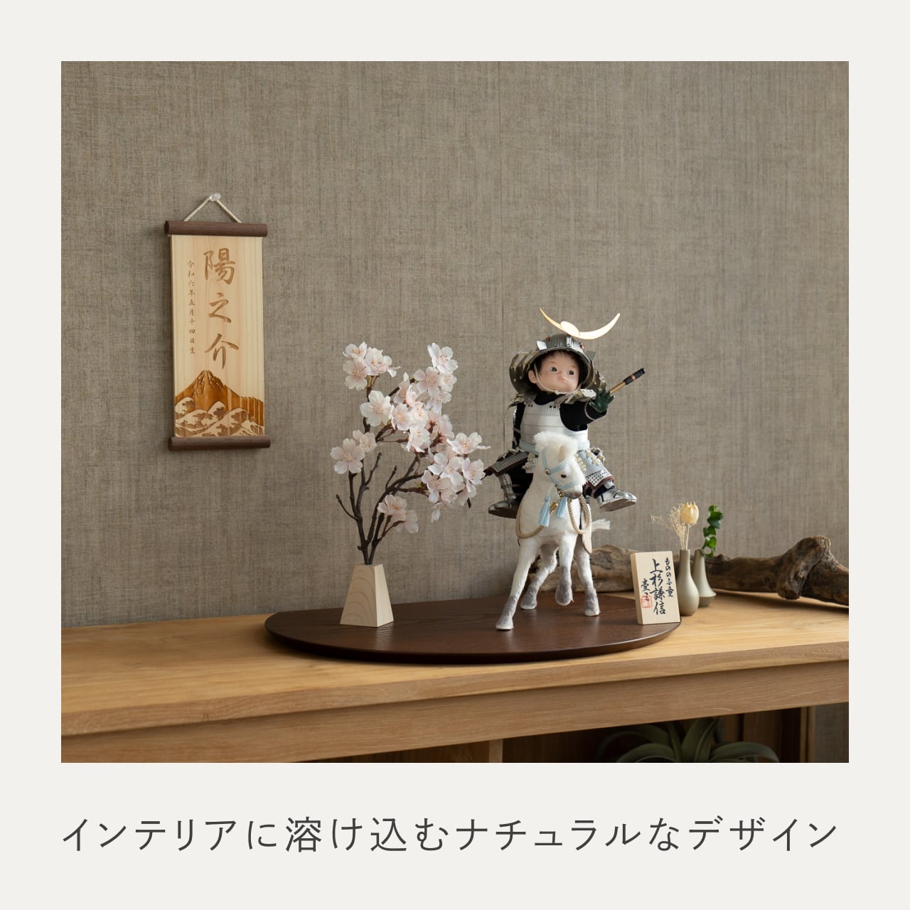 ことのわんぱくシリーズ　そら（上杉）楕円平台　B