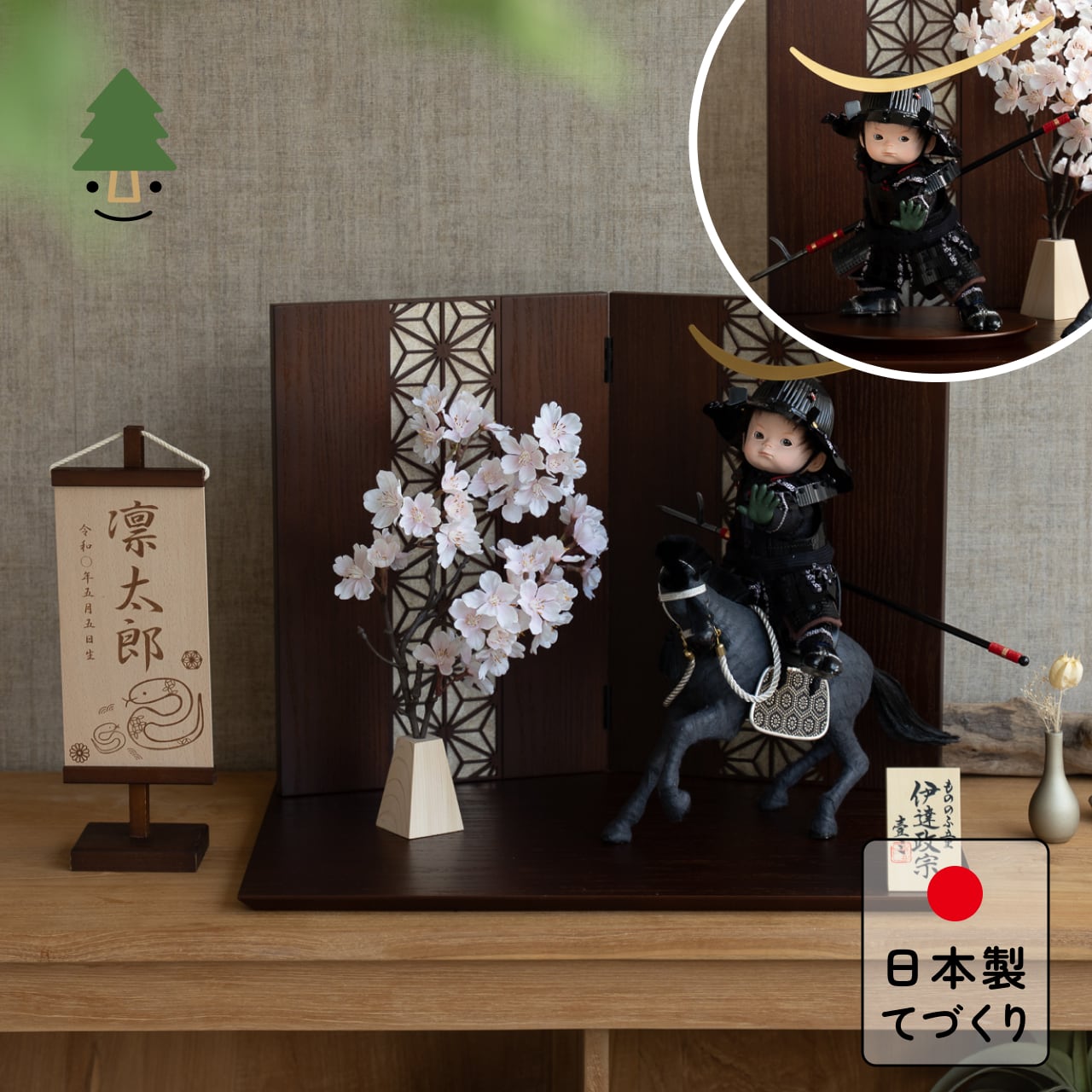 ことのわんぱくシリーズ　とも（伊達）平台　麻の葉　B