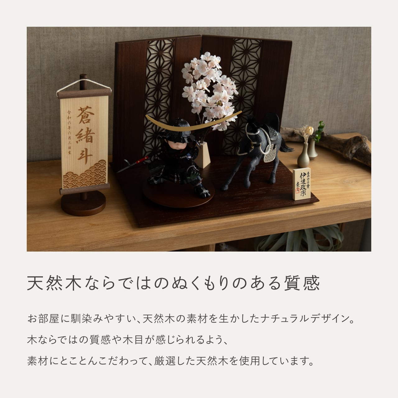 ことのわんぱくシリーズ　とも（伊達）平台　麻の葉　B