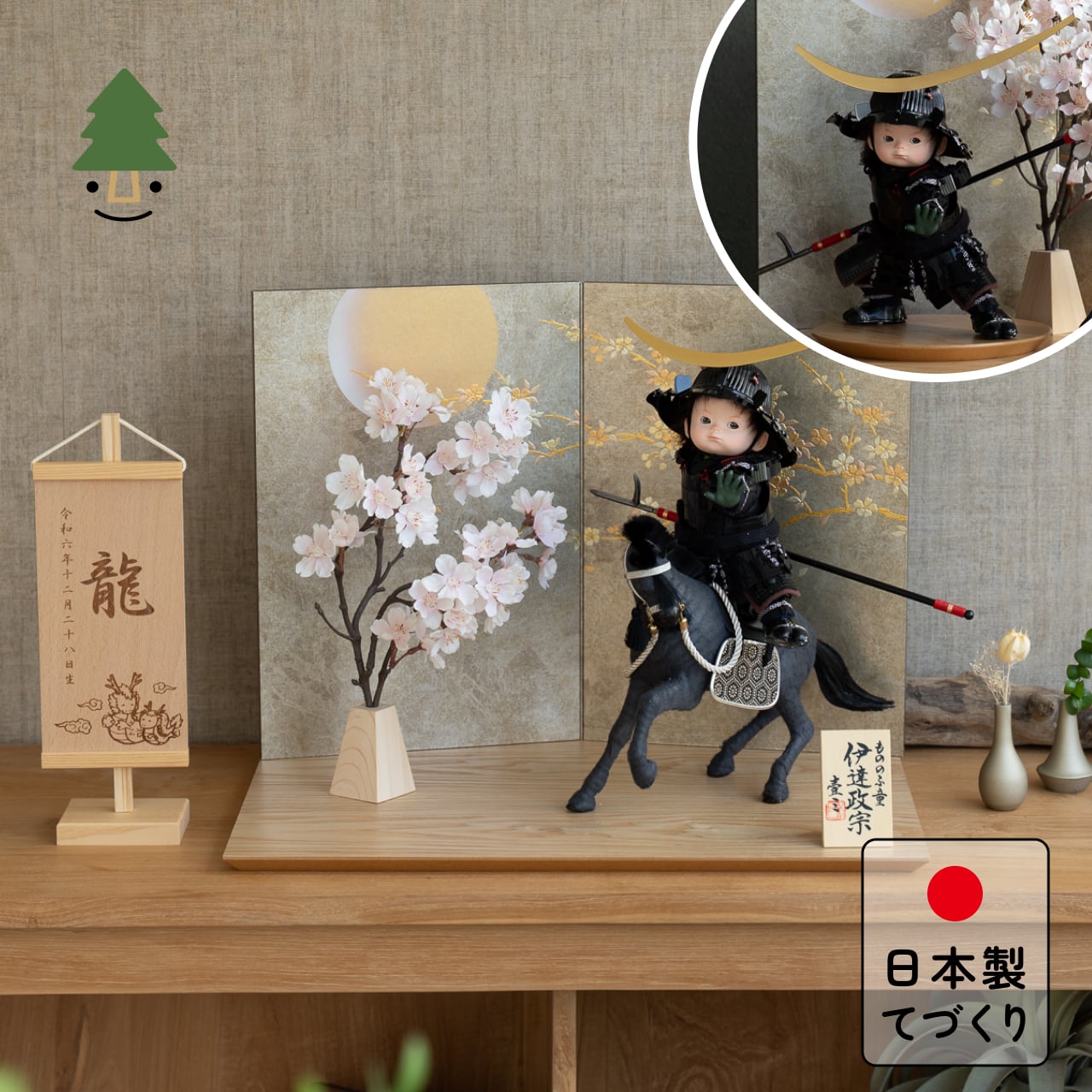 ことのわんぱくシリーズ　とも（伊達）平台　月に桜