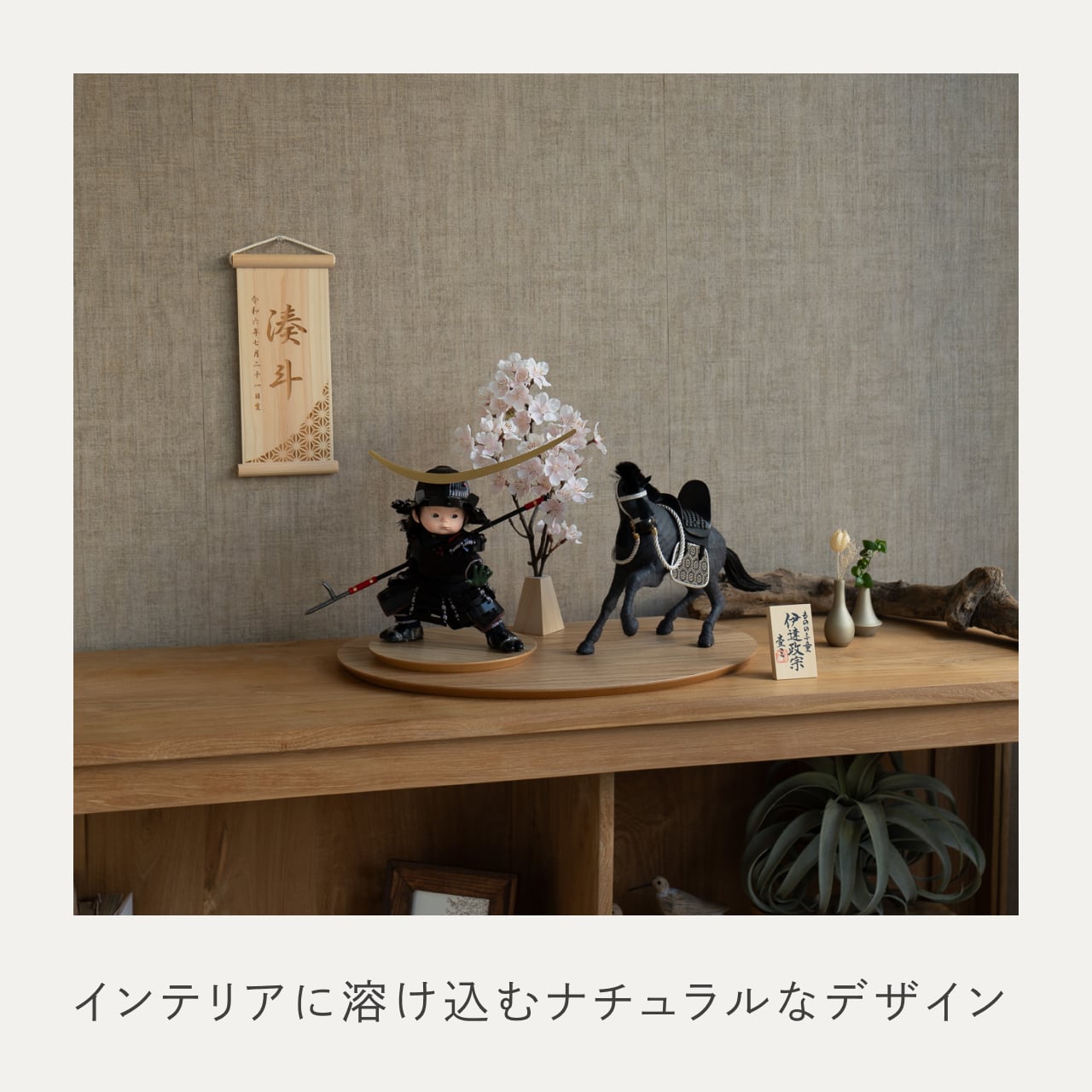 ことのわんぱくシリーズ　とも（伊達）楕円平台　N　