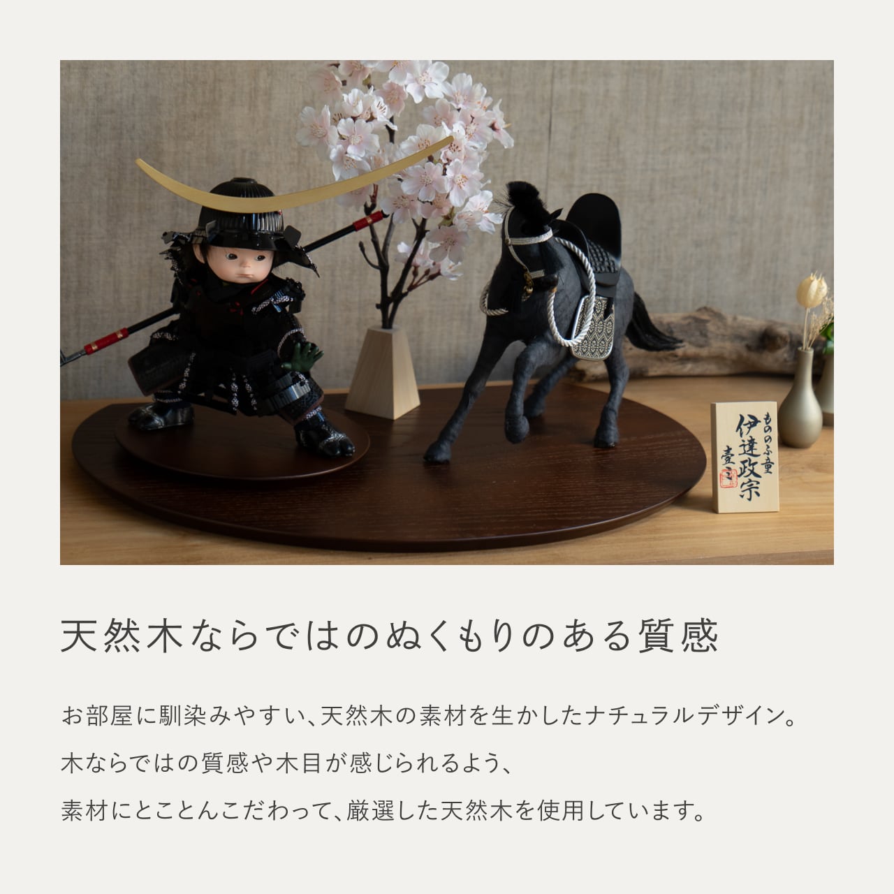 ことのわんぱくシリーズ　とも（伊達）楕円平台　B